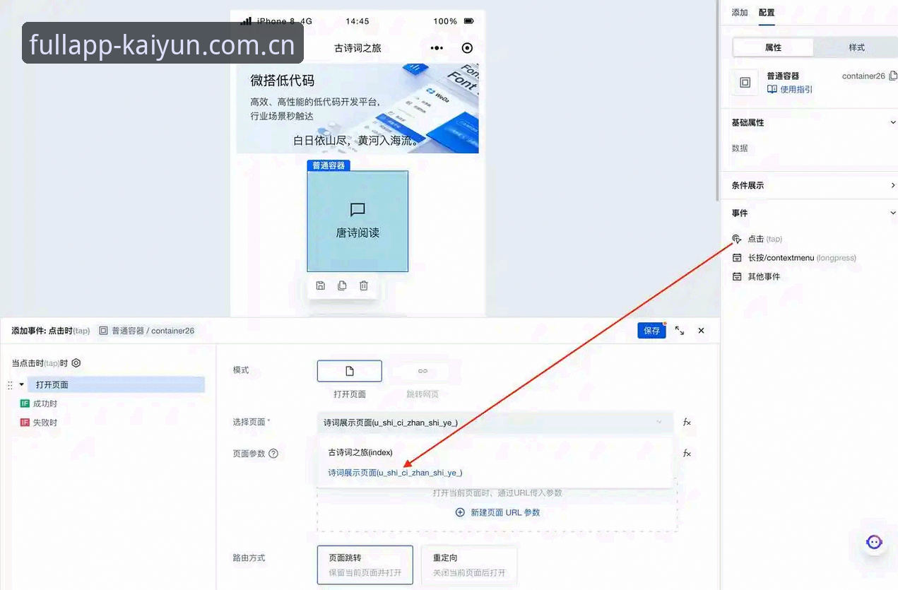 KAIYUN中国官网日常运行稳定可靠入口使用教程：让看赛与数据追踪不再麻烦
