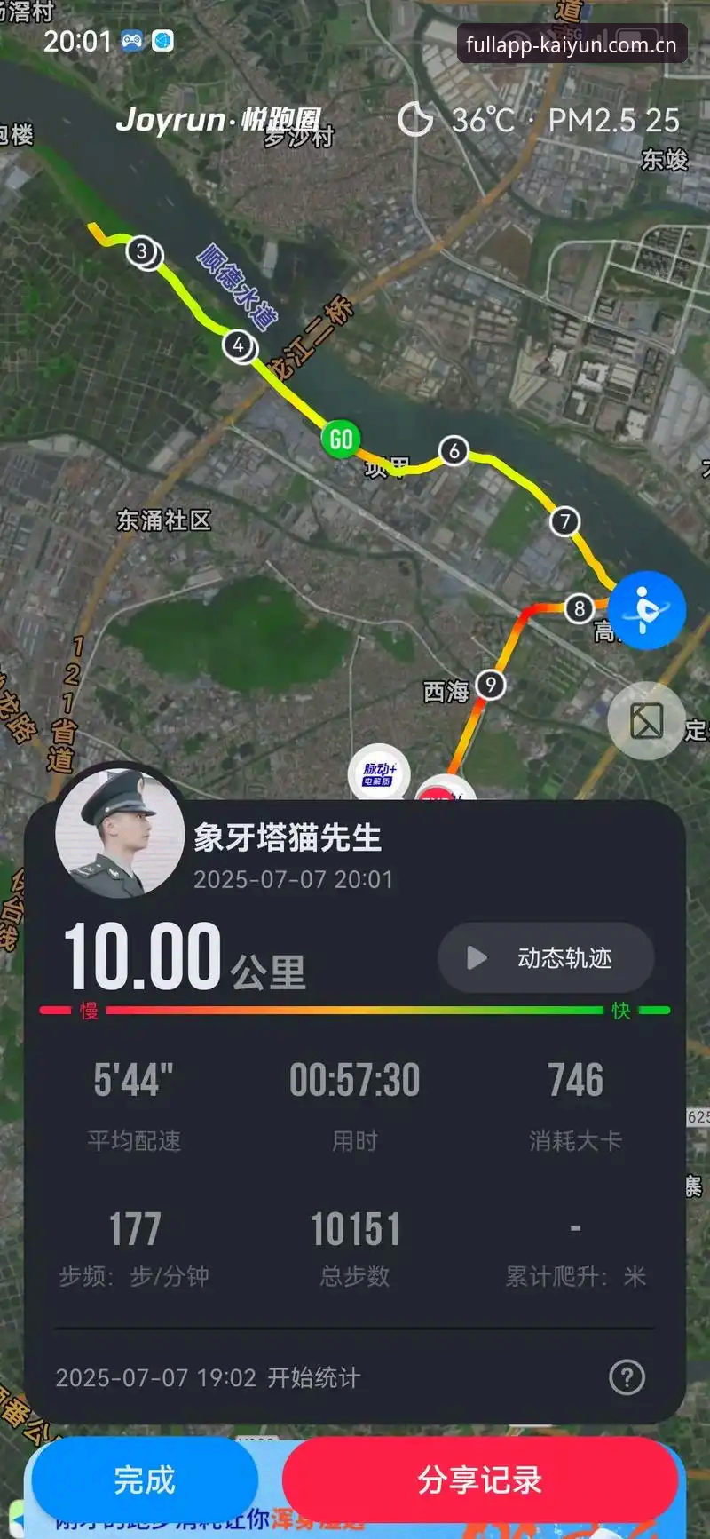 KAIYUN跑赛事数据评测 资深用户亲测:KAIYUN跑赛事数据评测,这半年我用出的真实体验